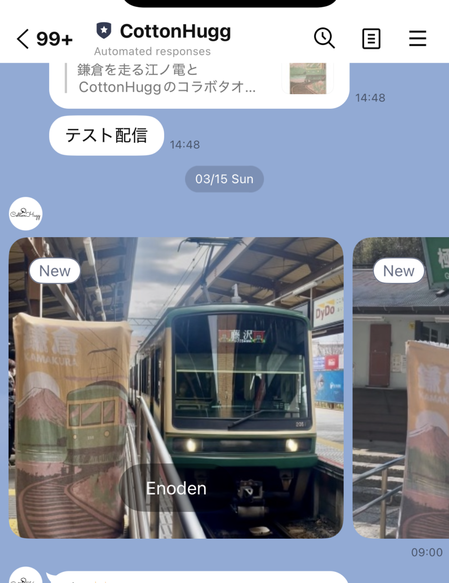 Ads & LINE